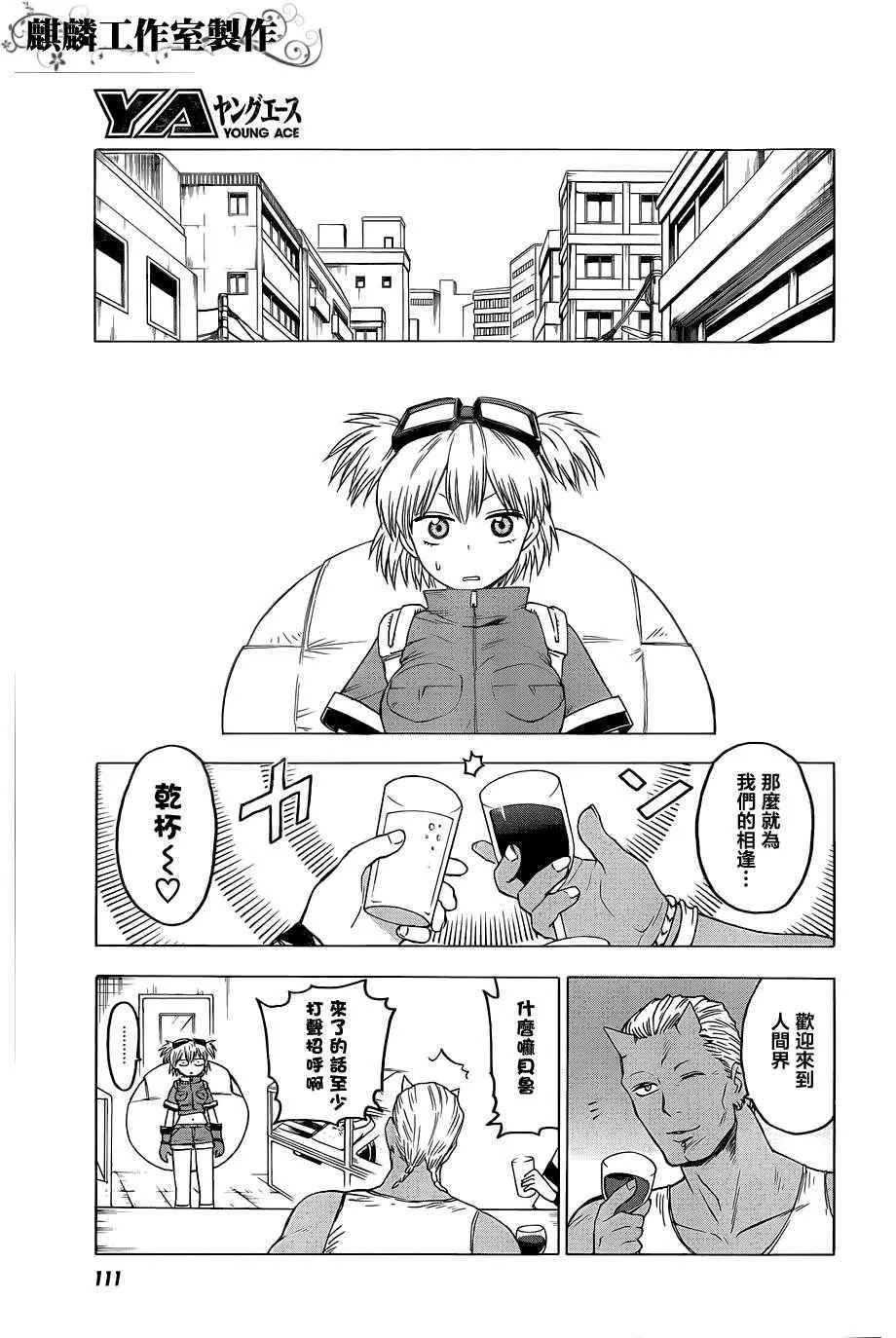 第34话 第31页