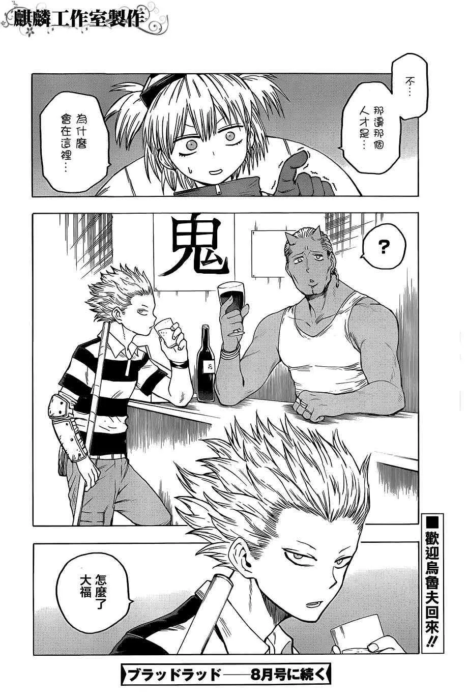 第34话 第32页