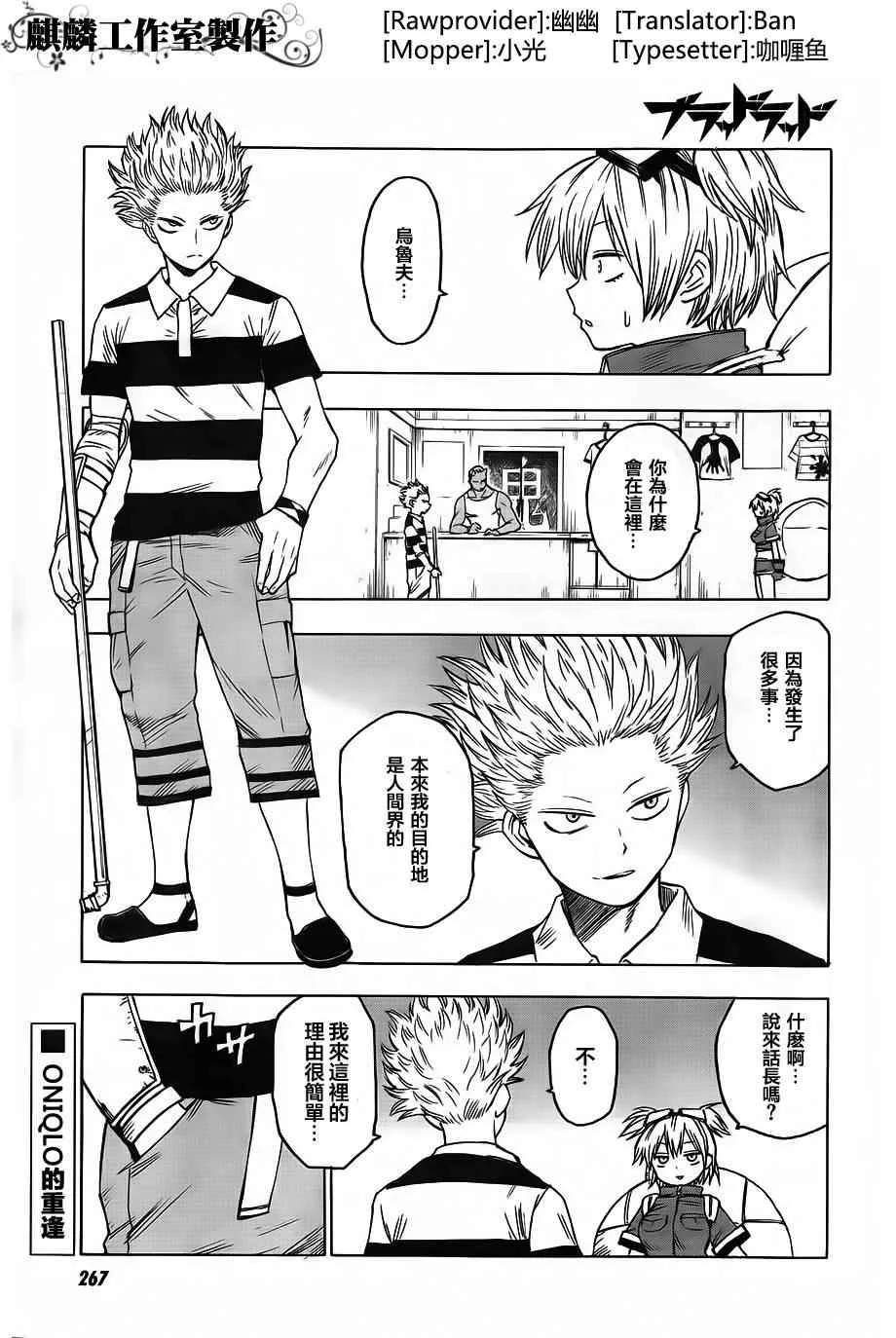 第35话 第1页