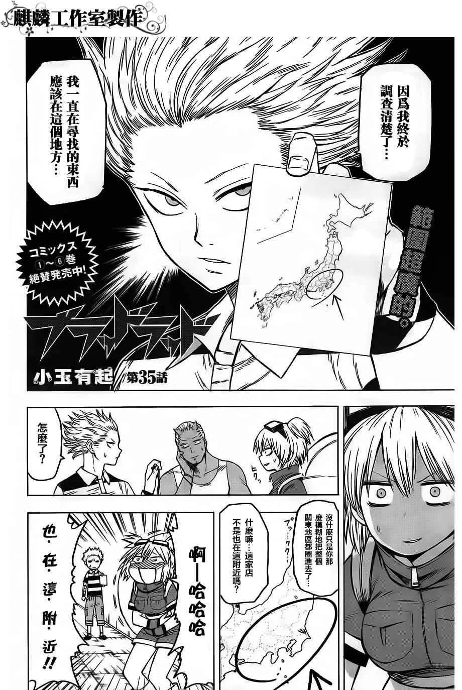 第35话 第2页