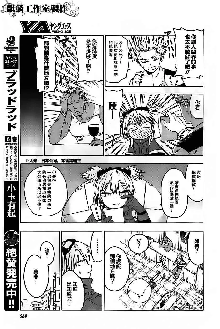 第35话 第3页