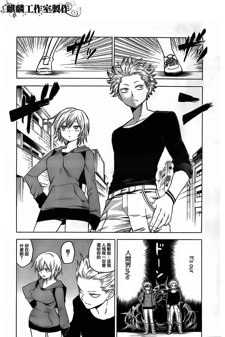 第35话 第4页