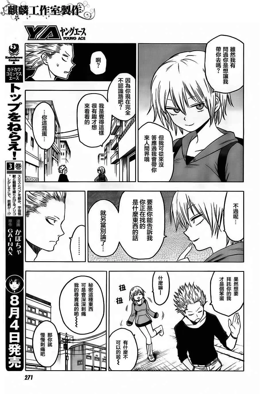 第35话 第5页