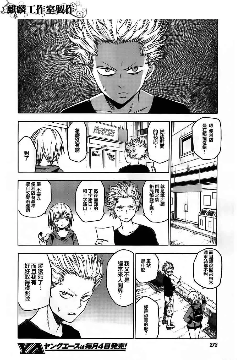 第35话 第6页