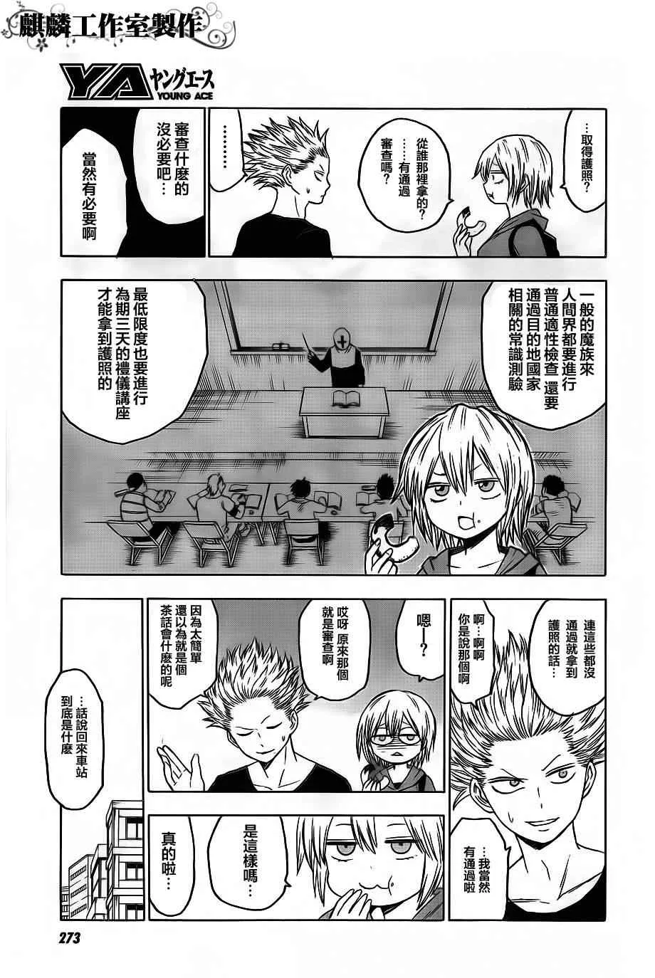 第35话 第7页