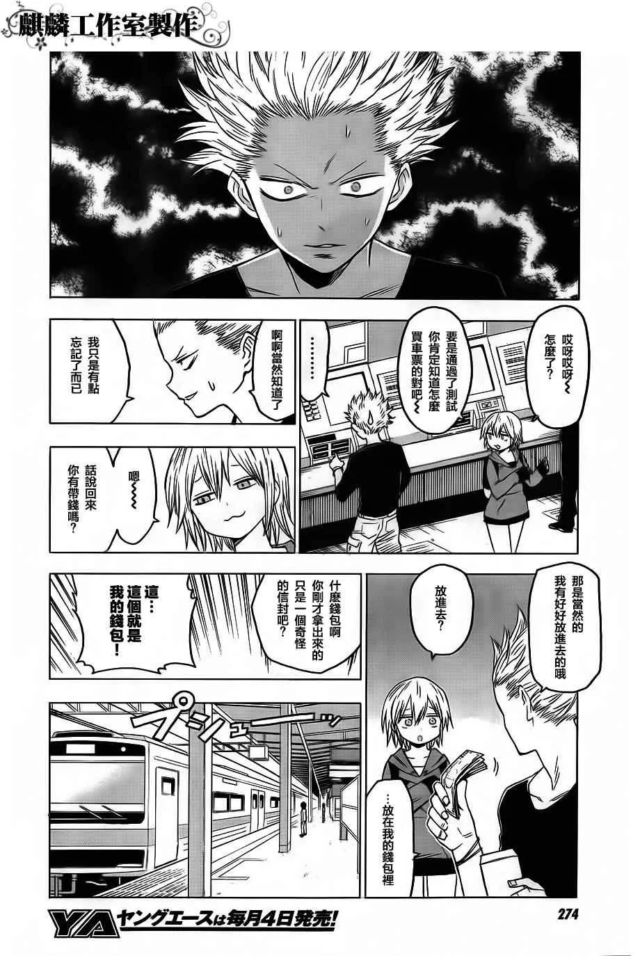第35话 第8页