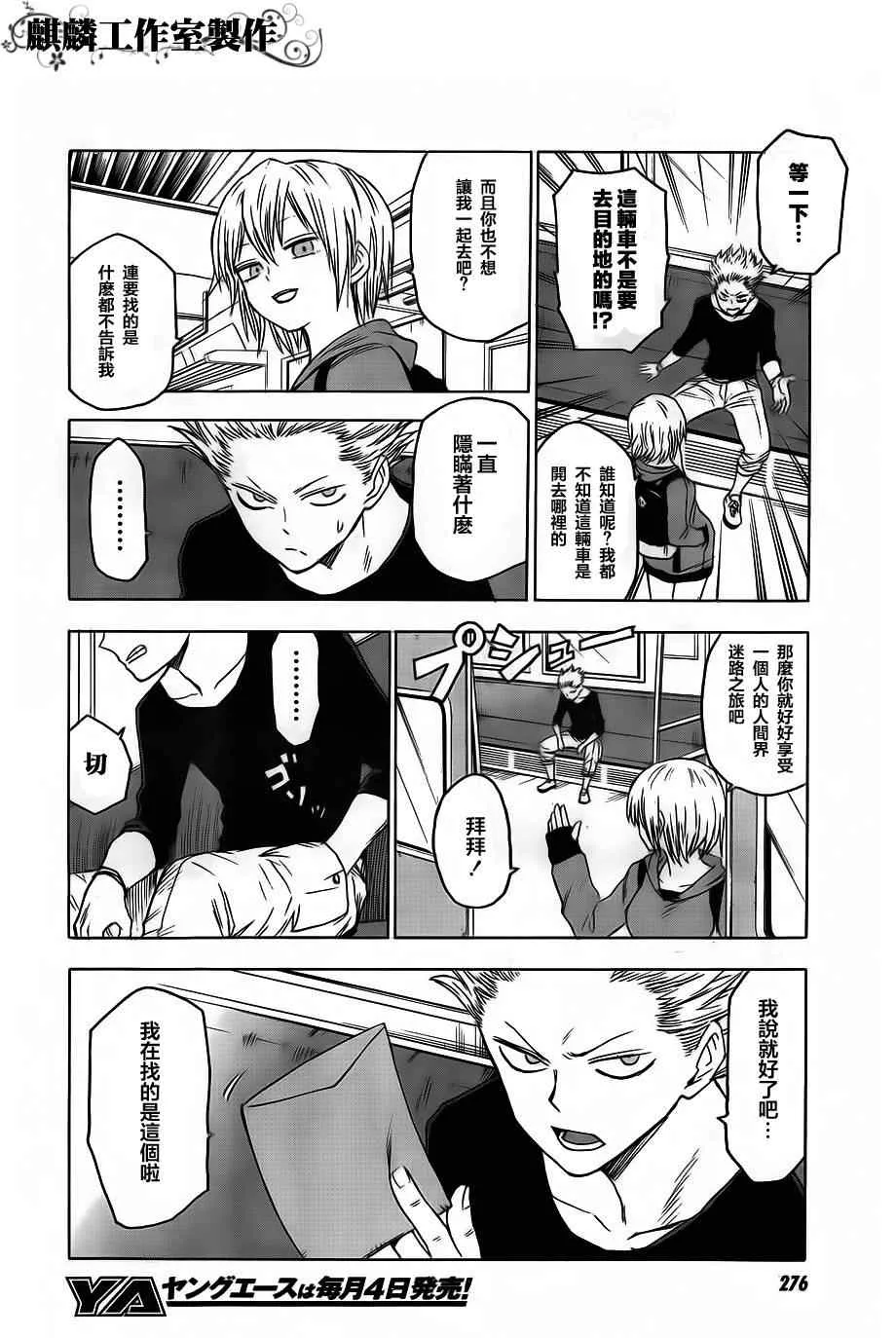 第35话 第10页