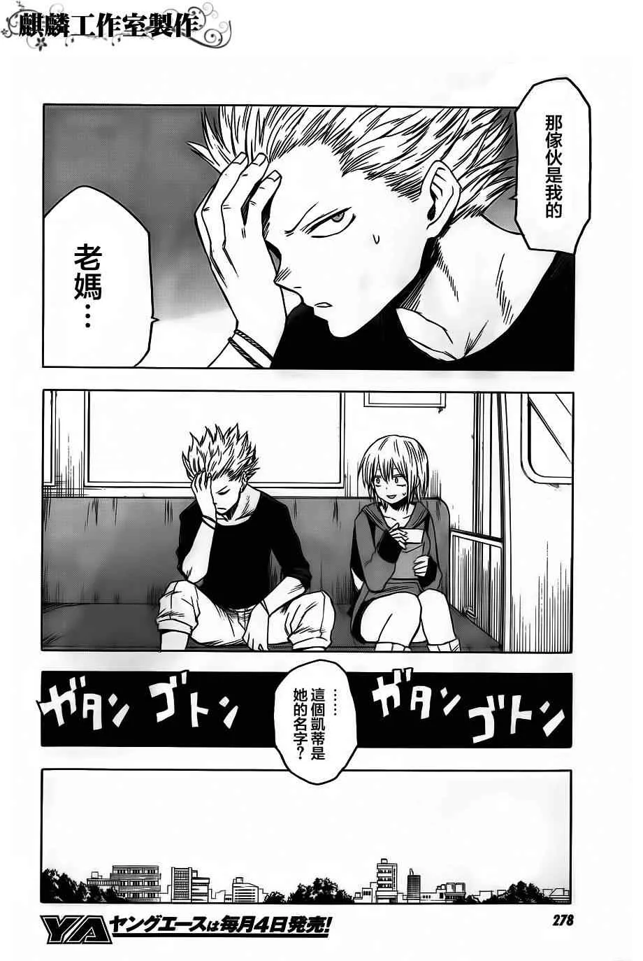第35话 第12页