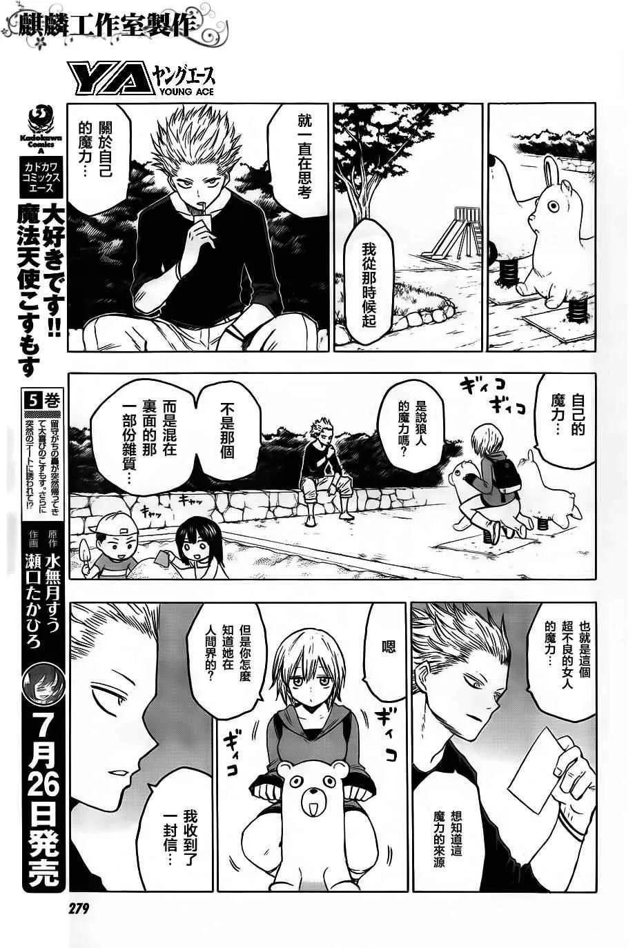 第35话 第13页