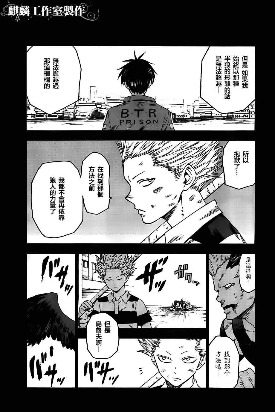第35话 第15页