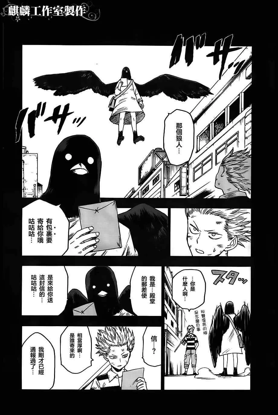 第35话 第16页