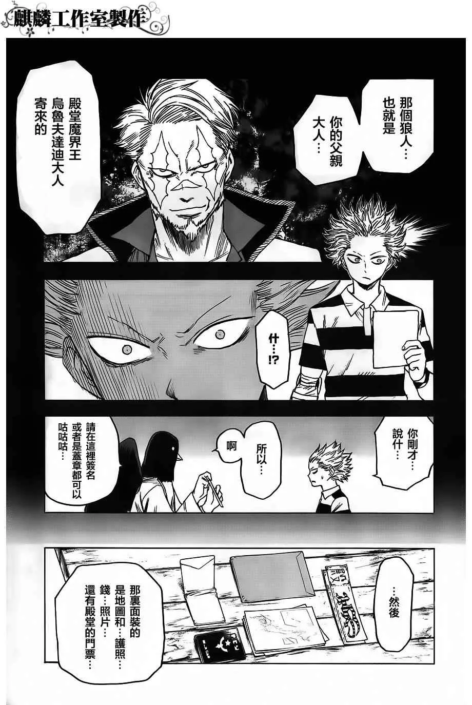 第35话 第17页