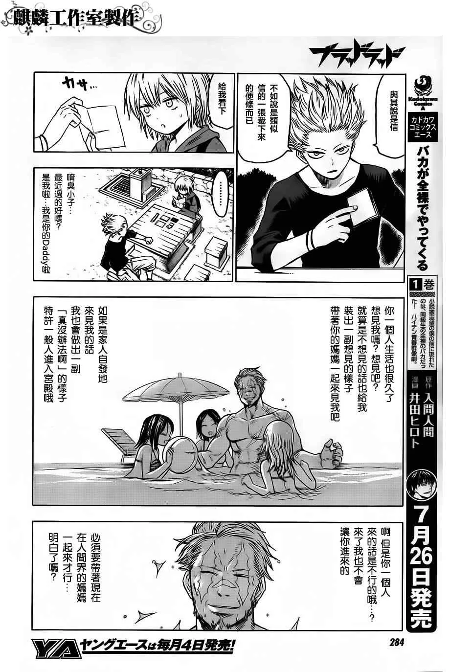 第35话 第18页