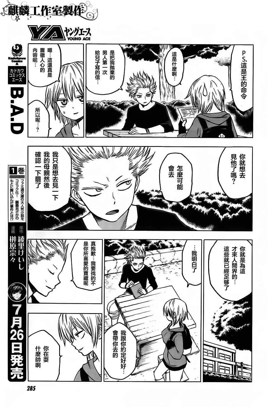 第35话 第19页