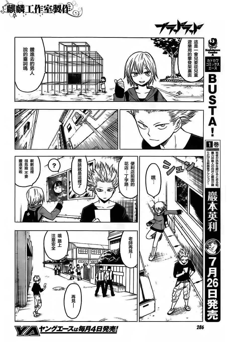 第35话 第20页