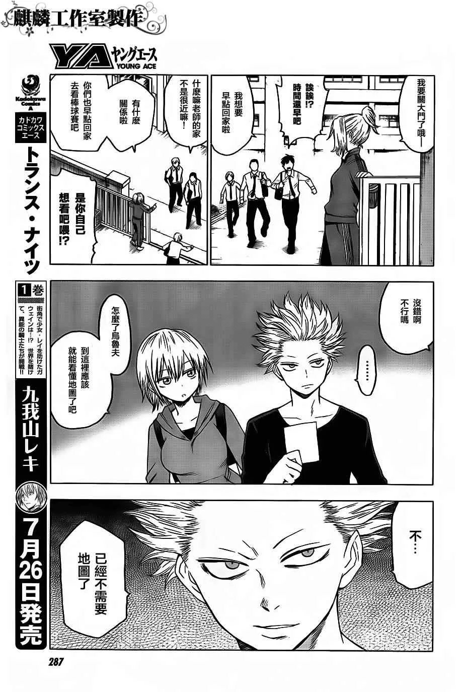 第35话 第21页
