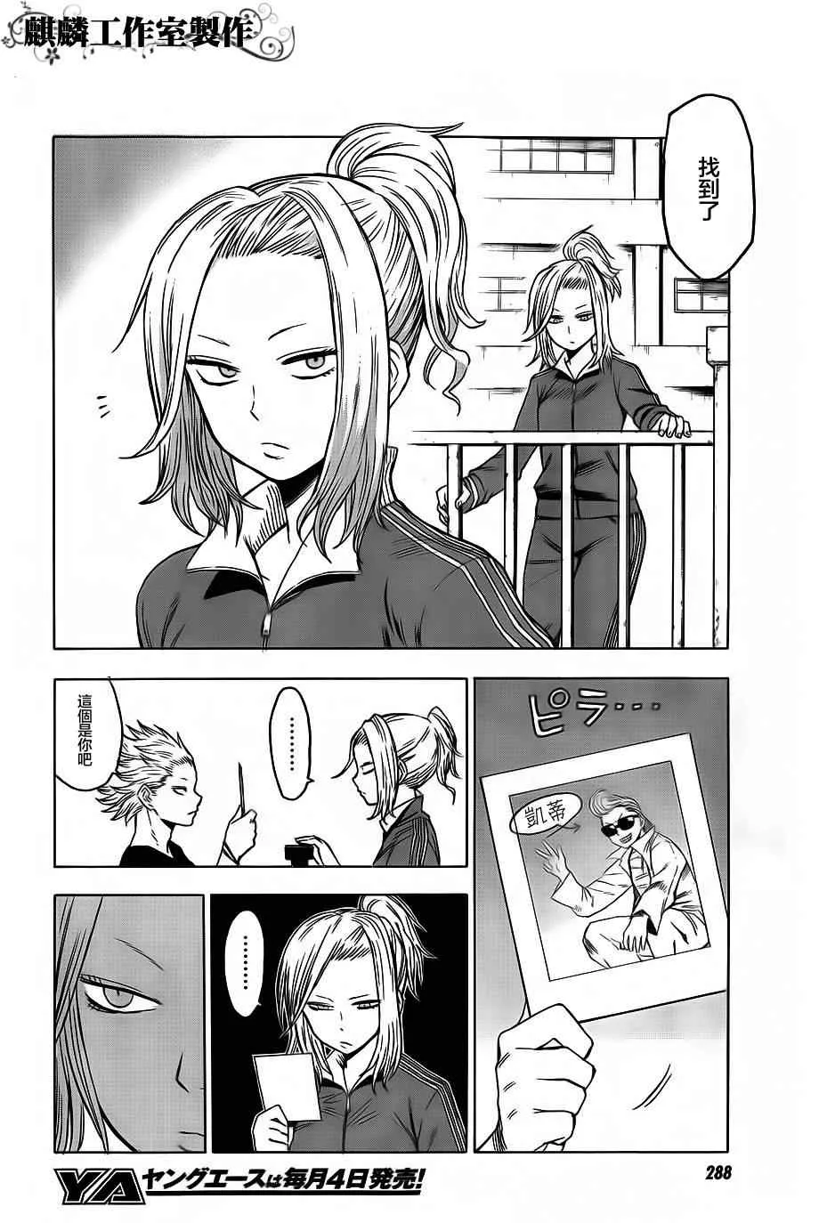 第35话 第22页