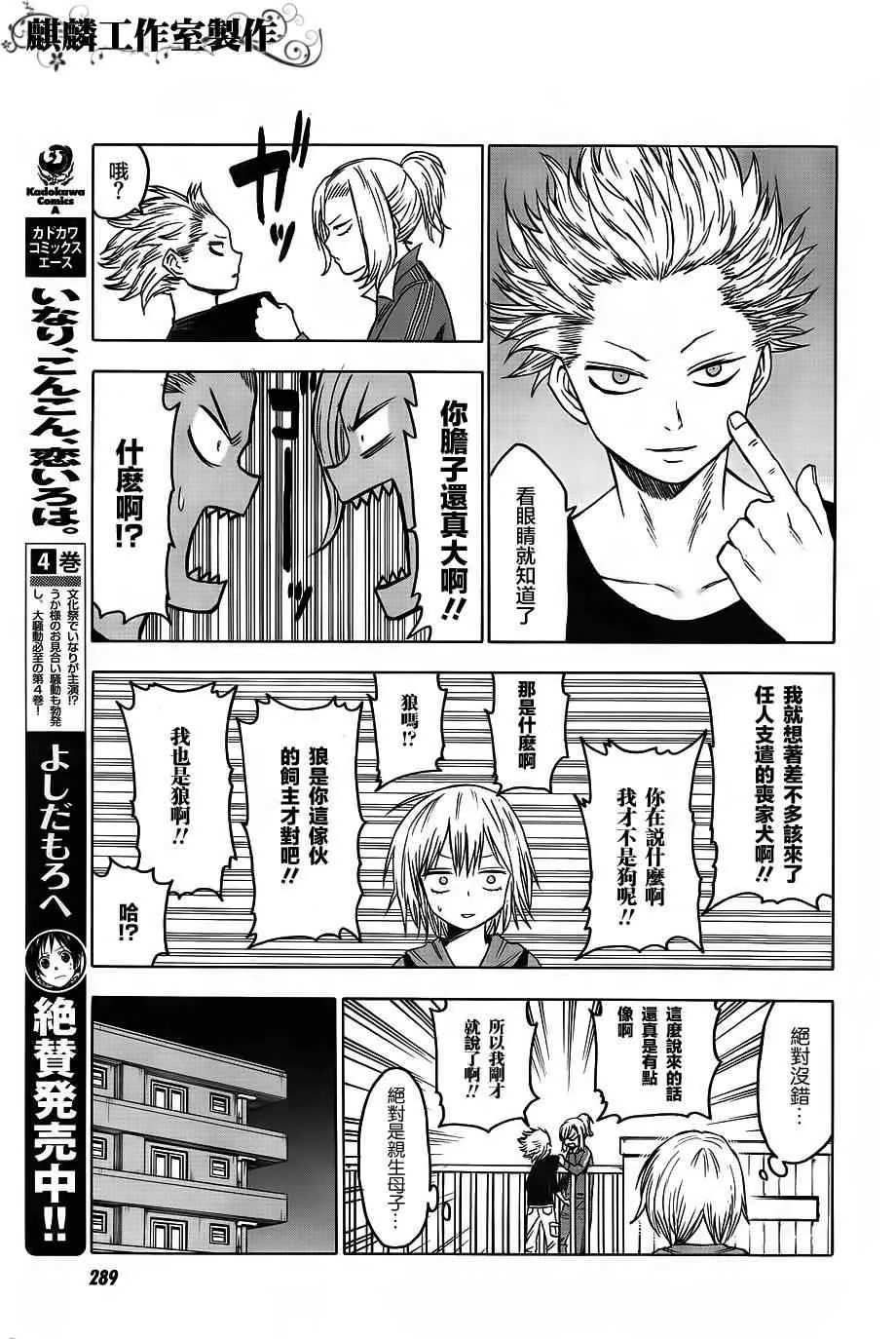 第35话 第23页