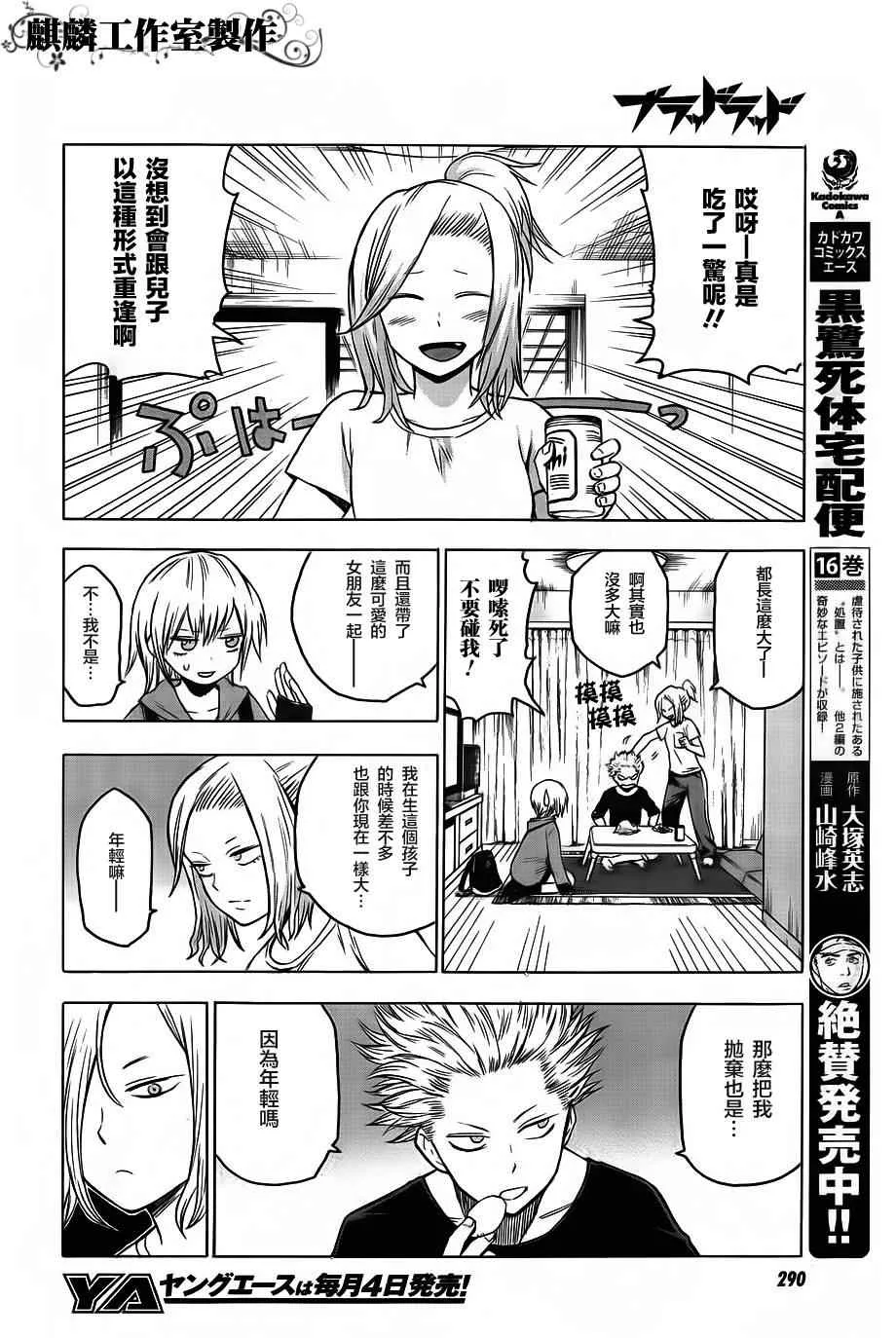 第35话 第24页