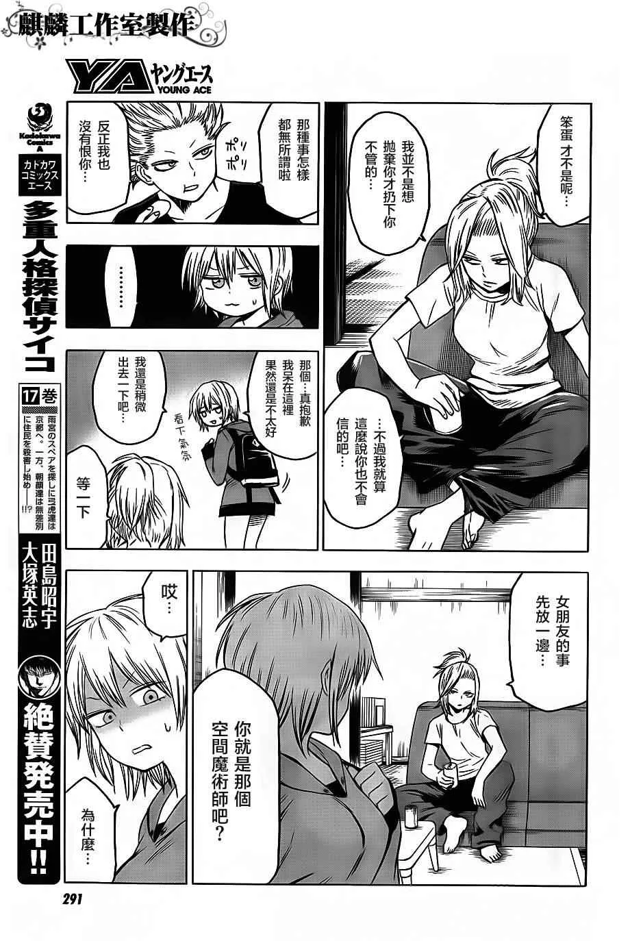第35话 第25页