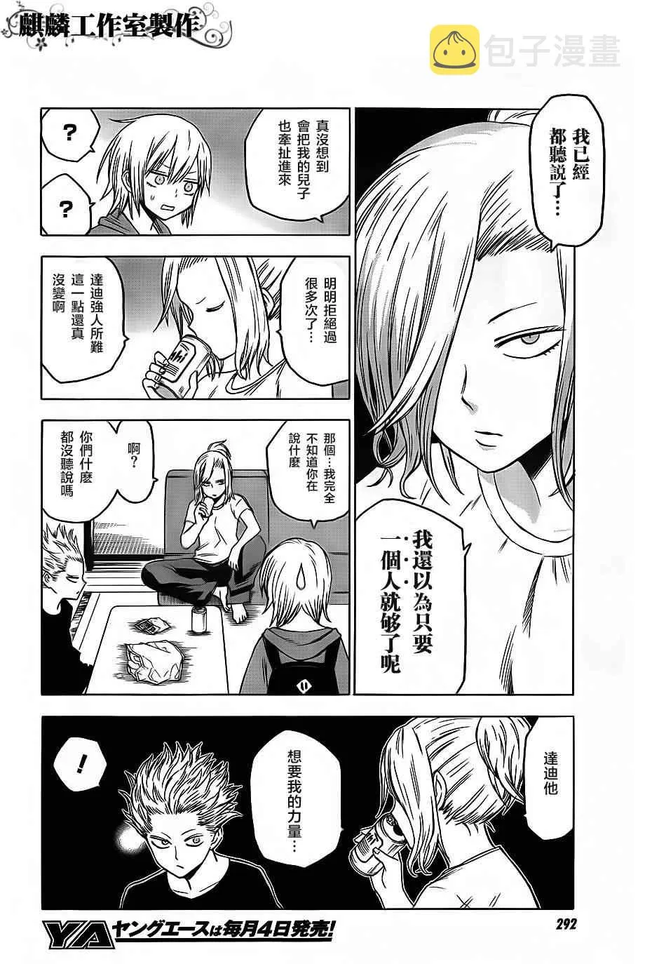 第35话 第26页