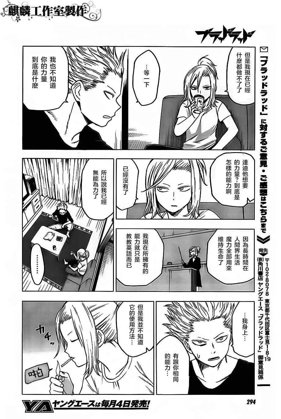 第35话 第28页