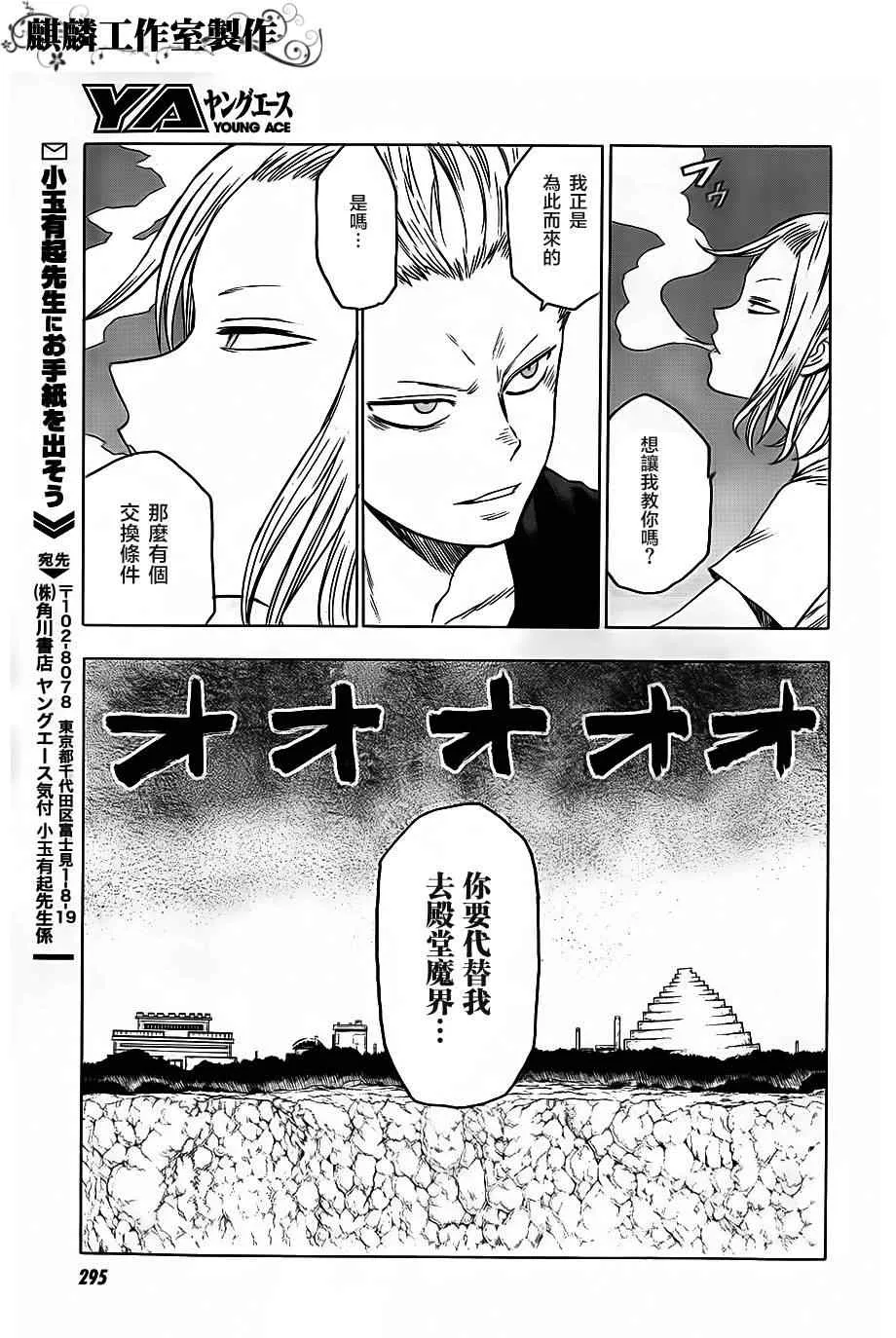 第35话 第29页