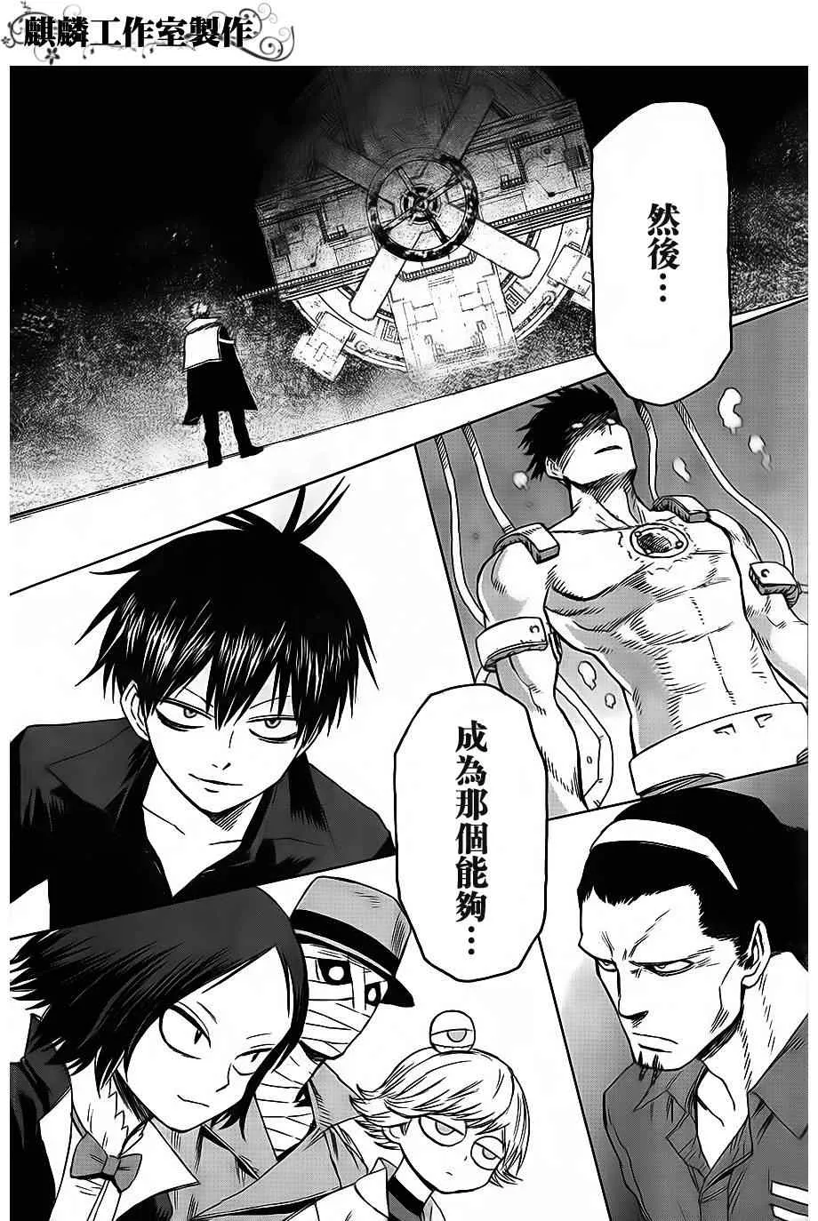 第35话 第30页