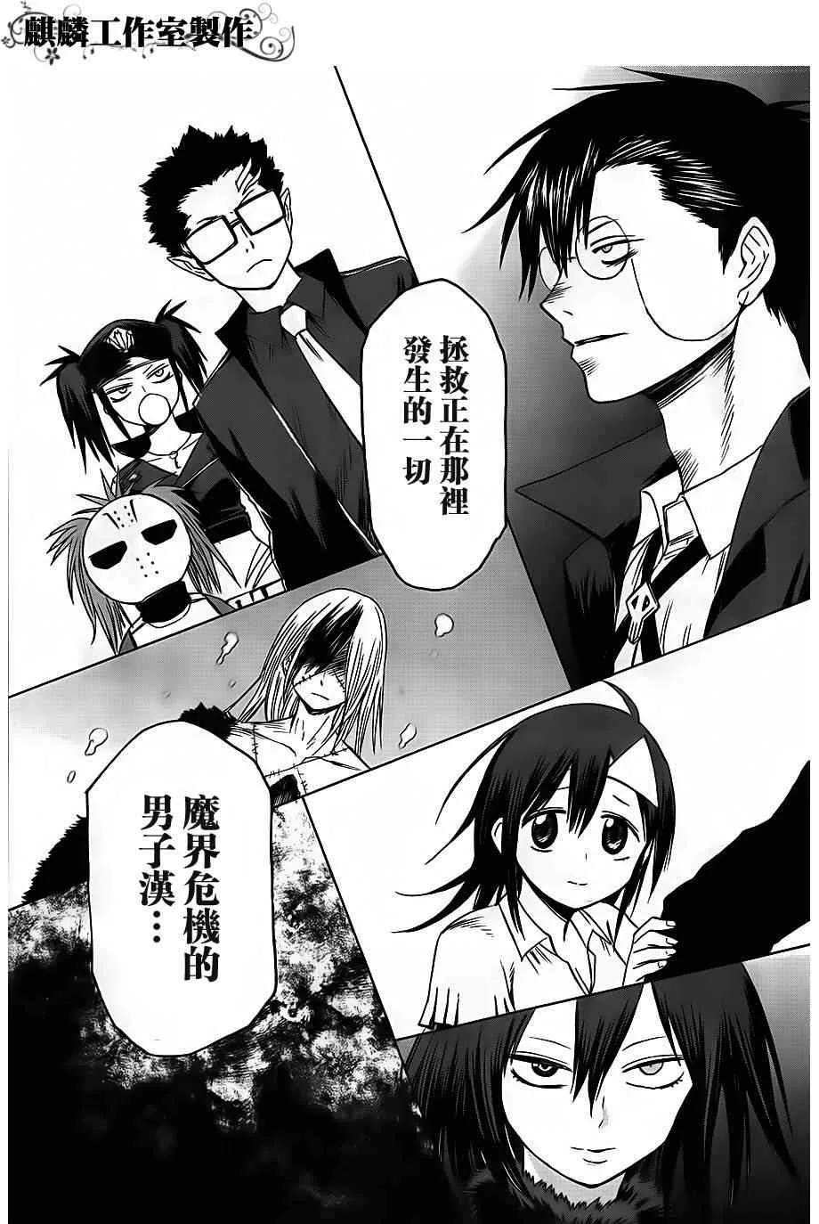 第35话 第31页