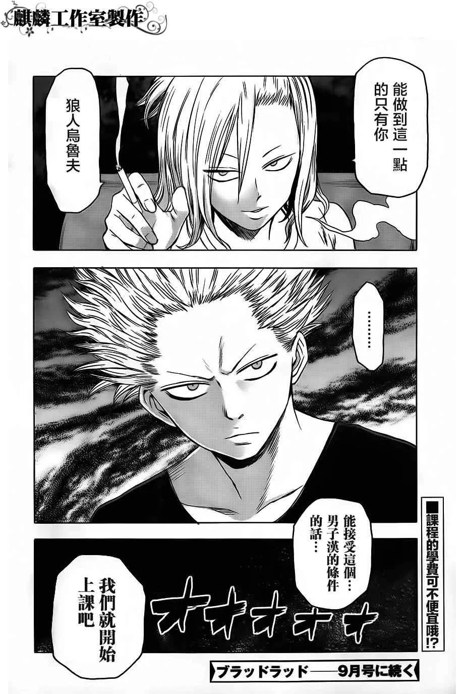 第35话 第32页