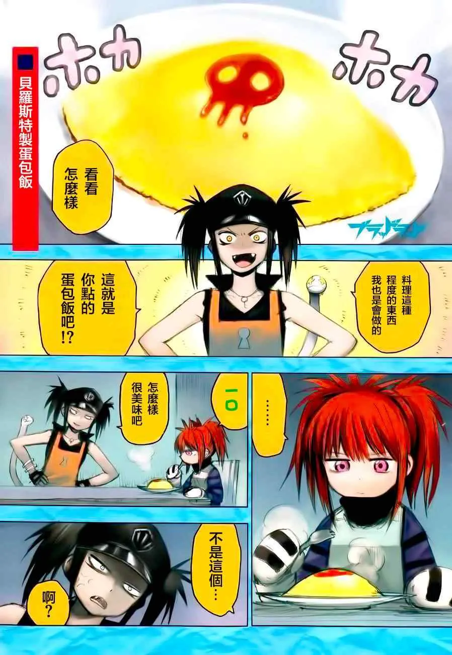 第36话 第1页