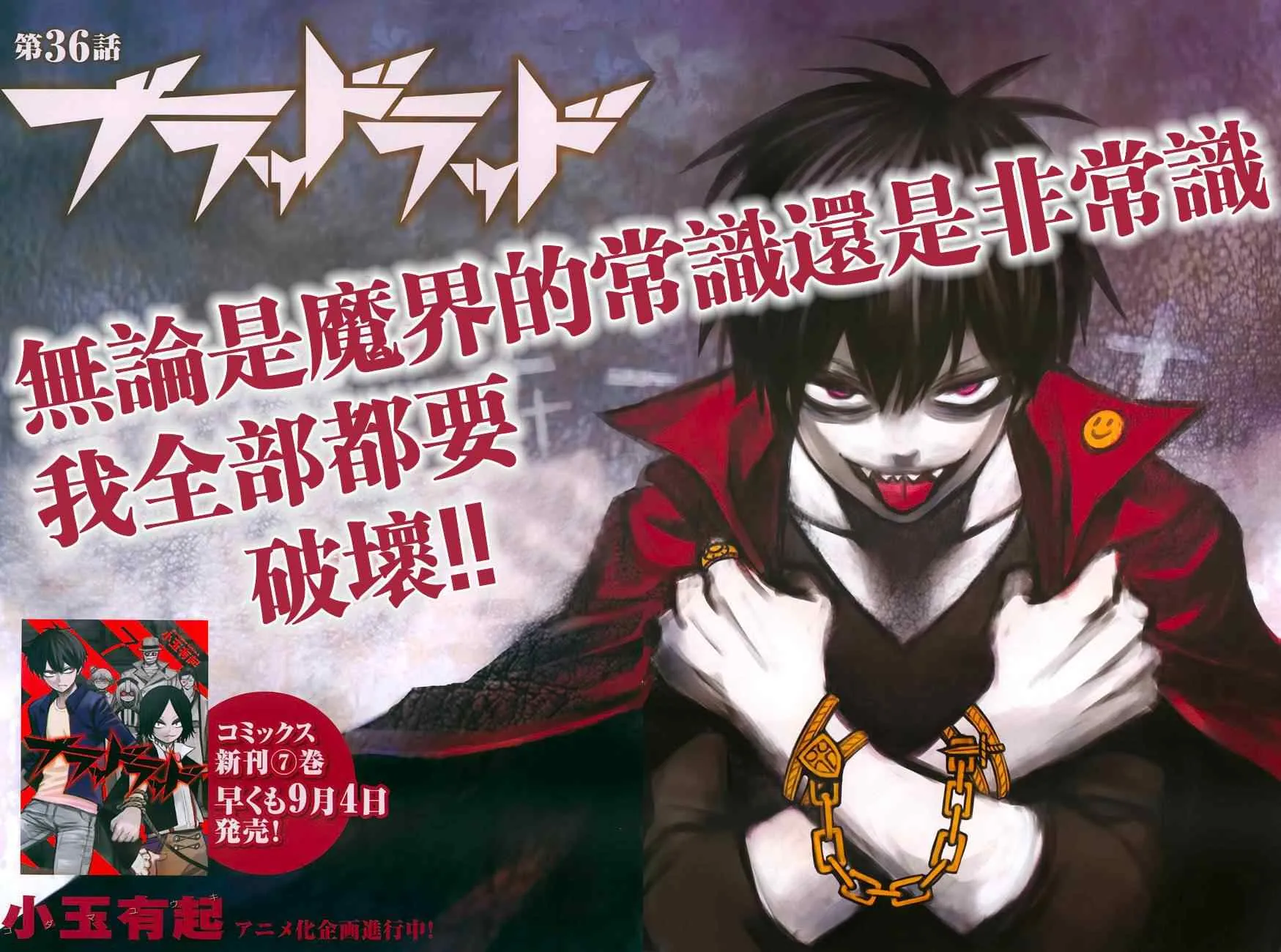 第36话 第2页