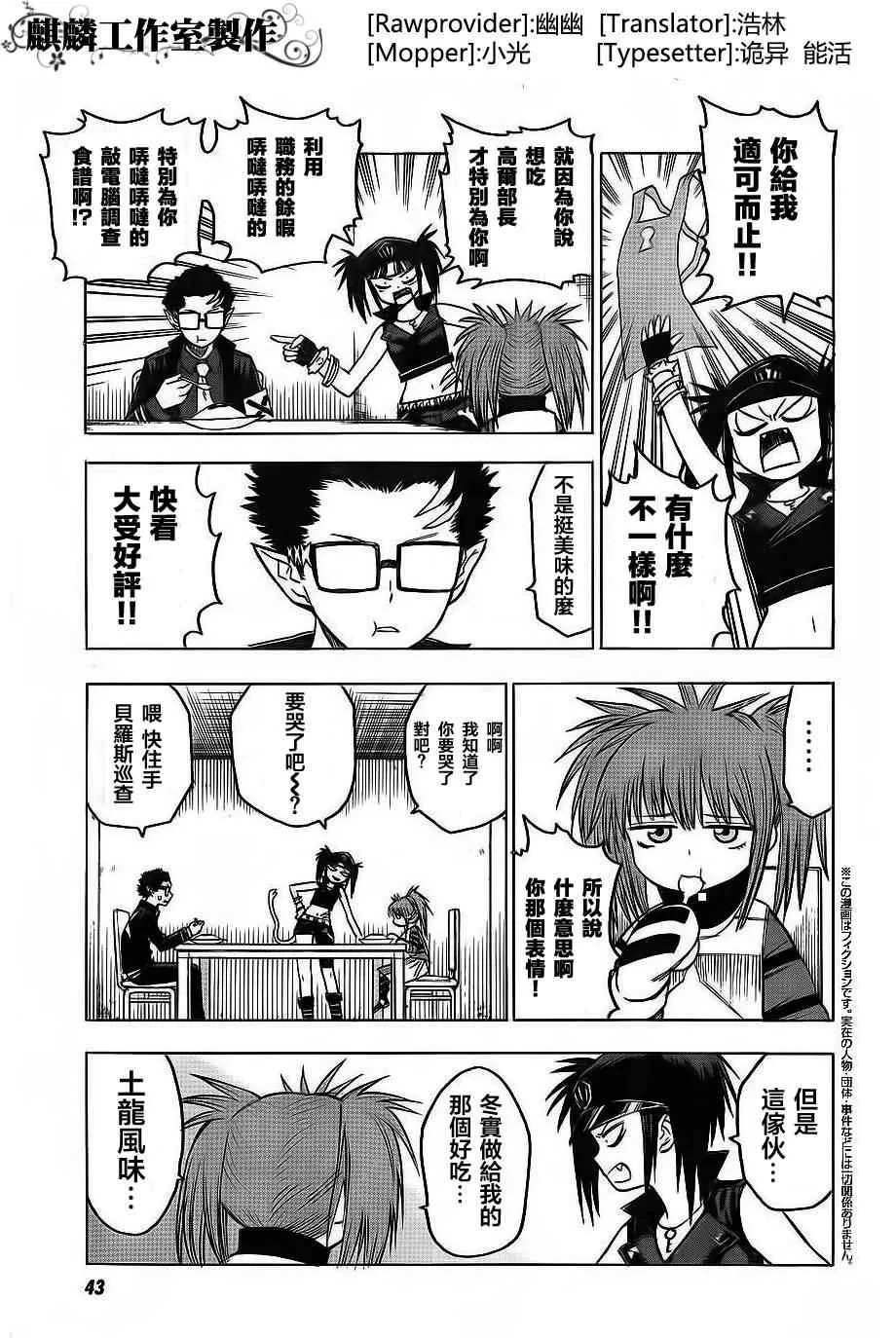 第36话 第3页