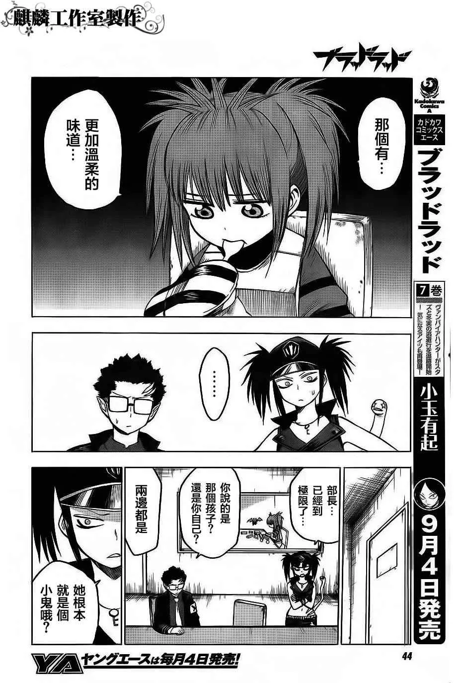 第36话 第4页