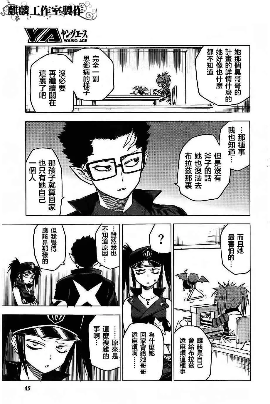 第36话 第5页