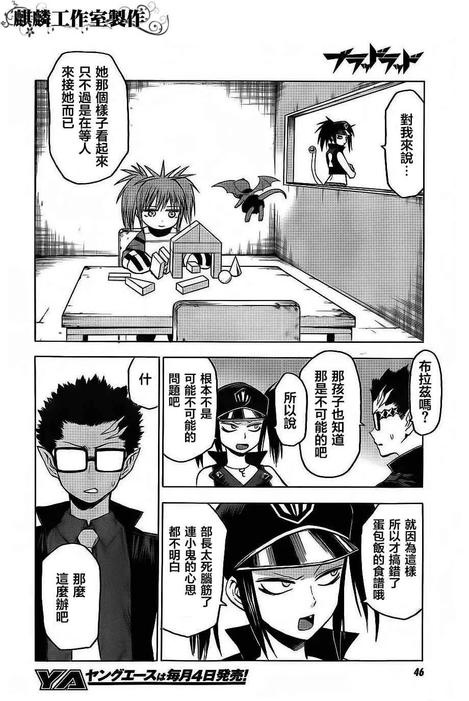 第36话 第6页