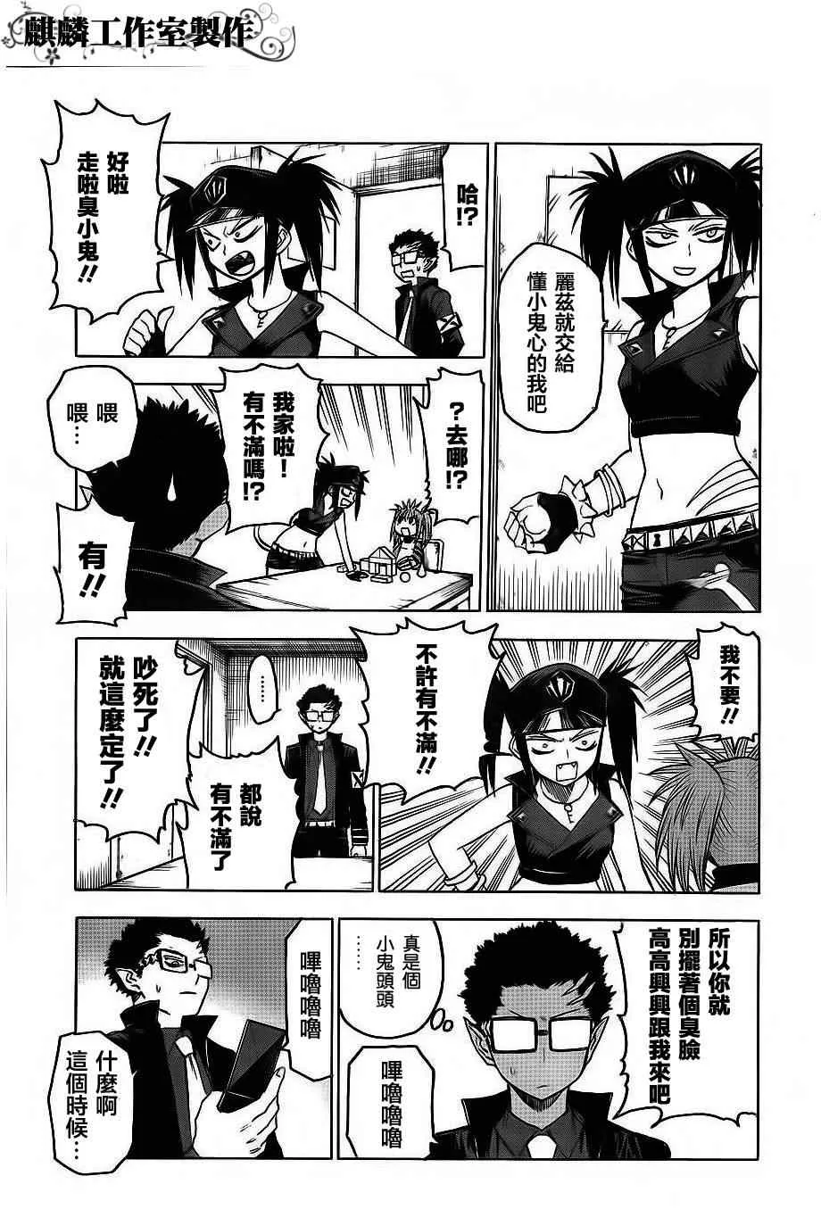 第36话 第7页