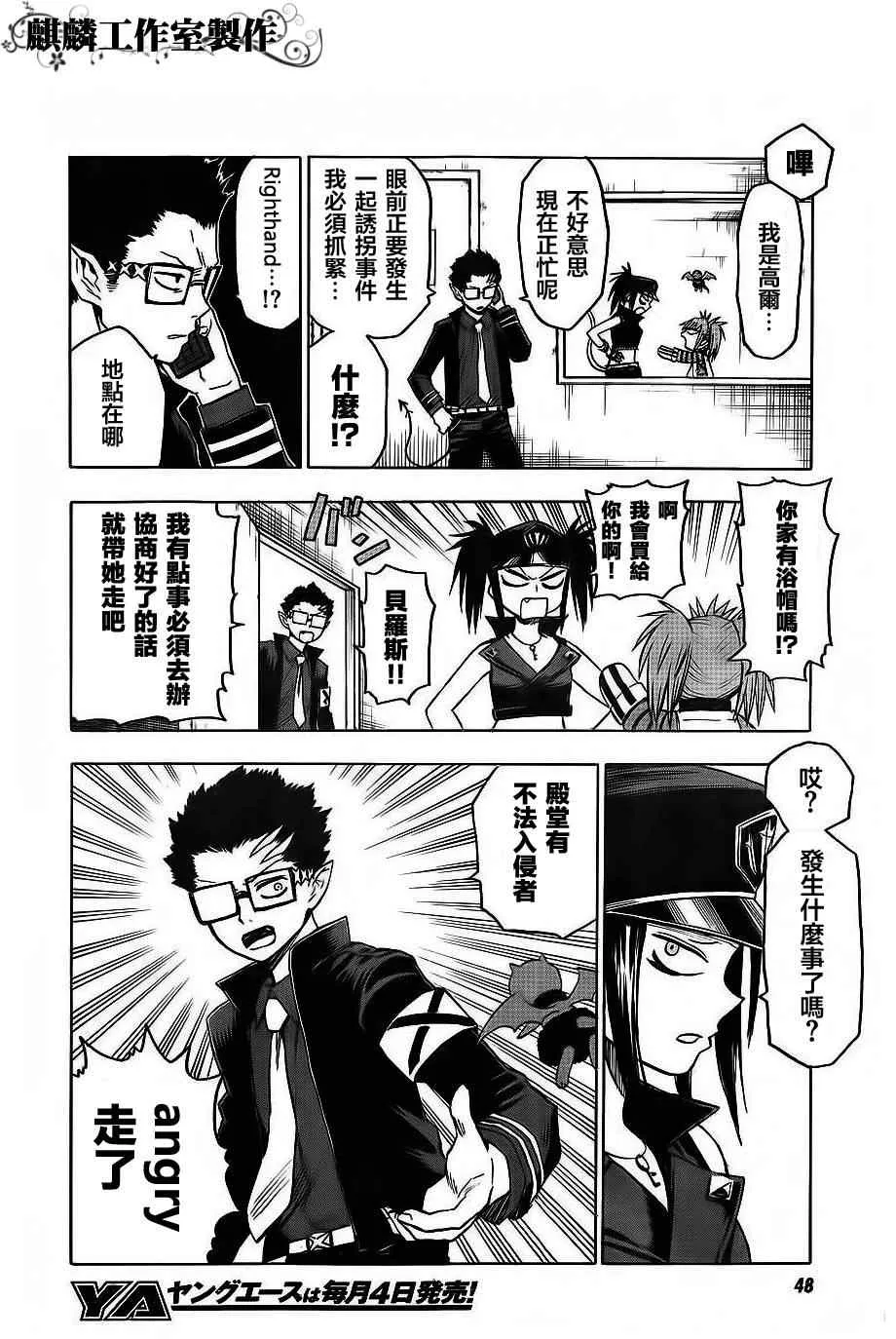第36话 第8页