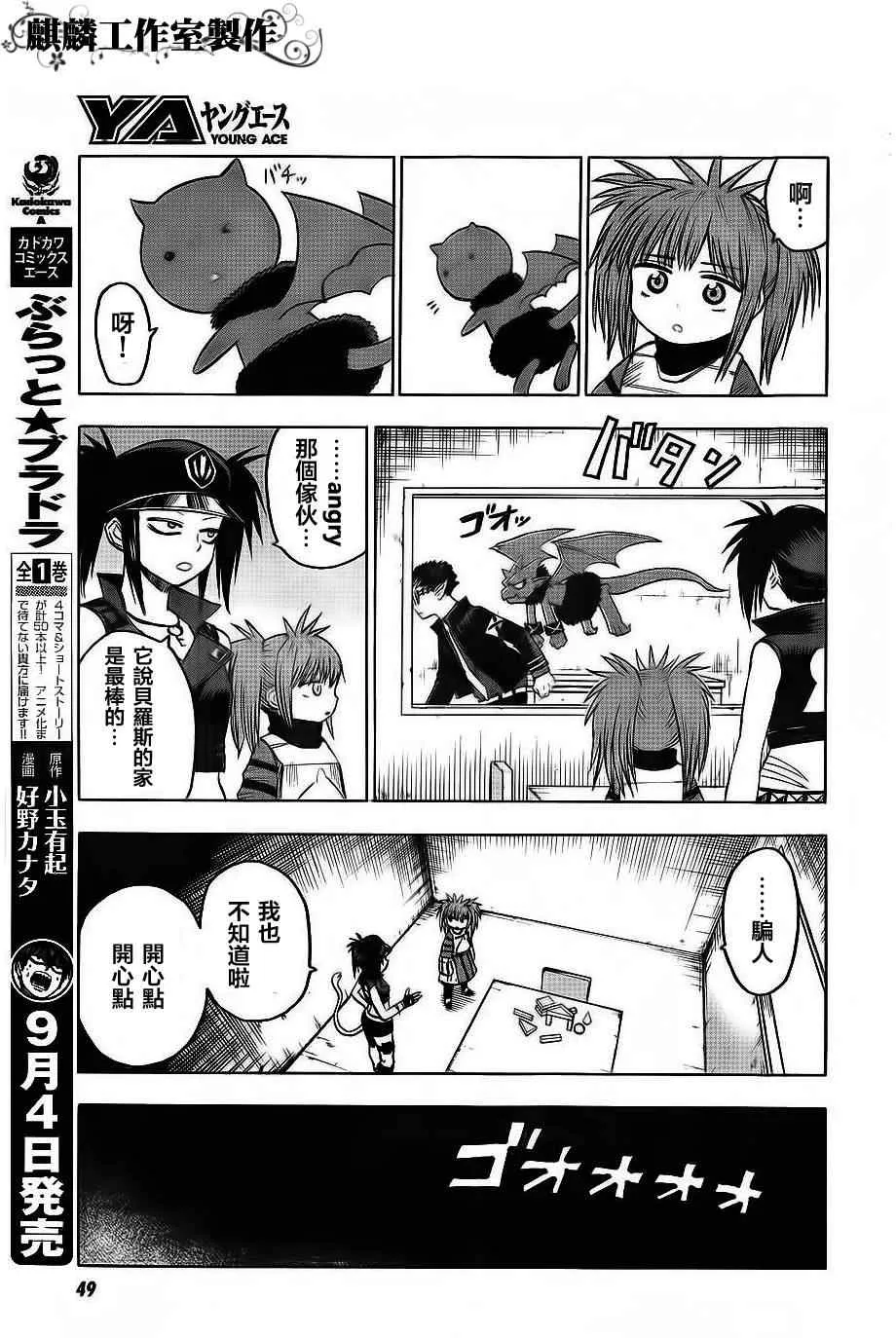 第36话 第9页