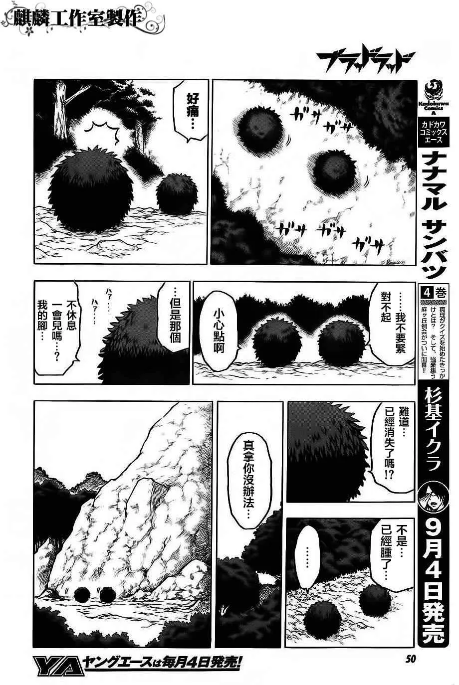 第36话 第10页