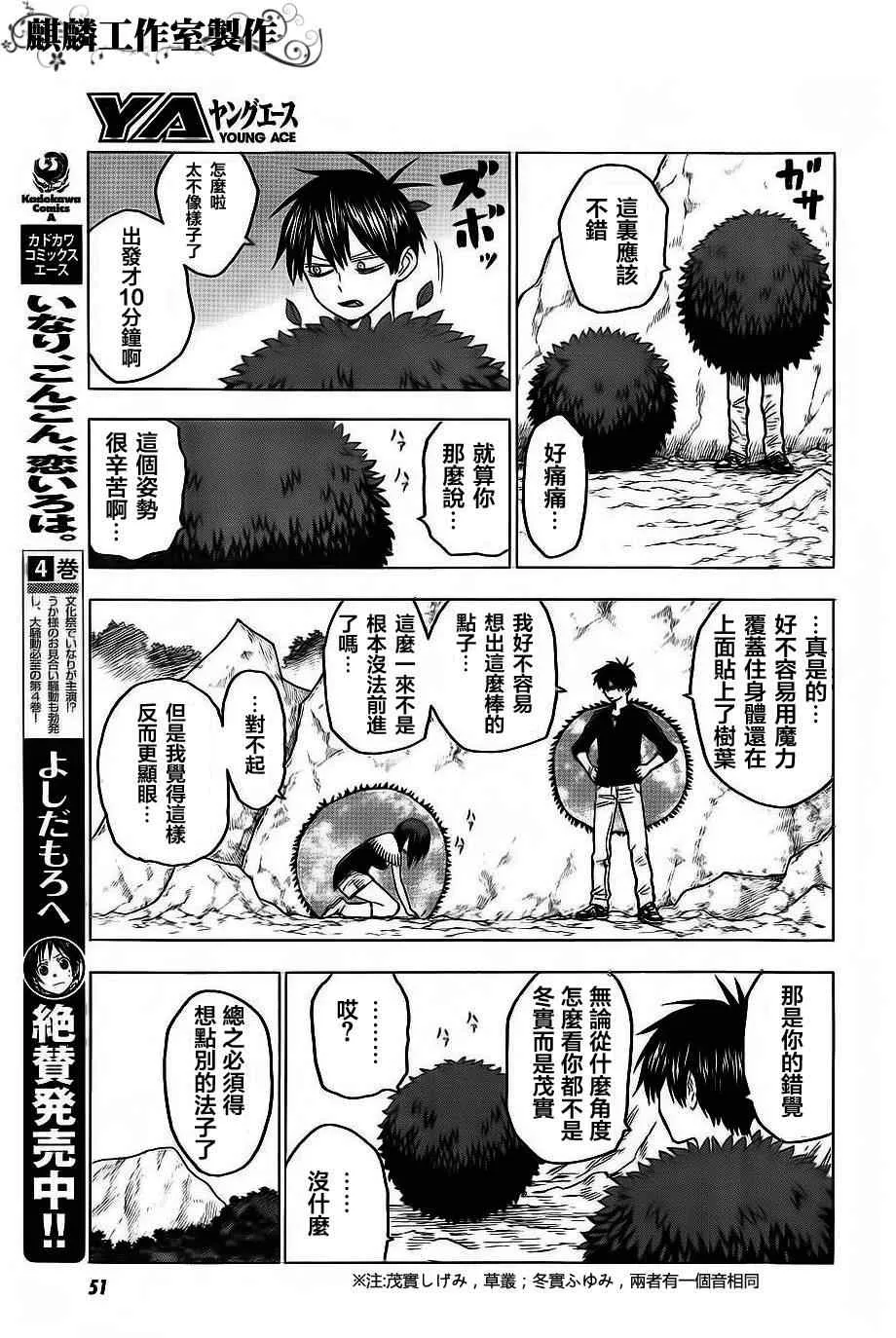 第36话 第11页