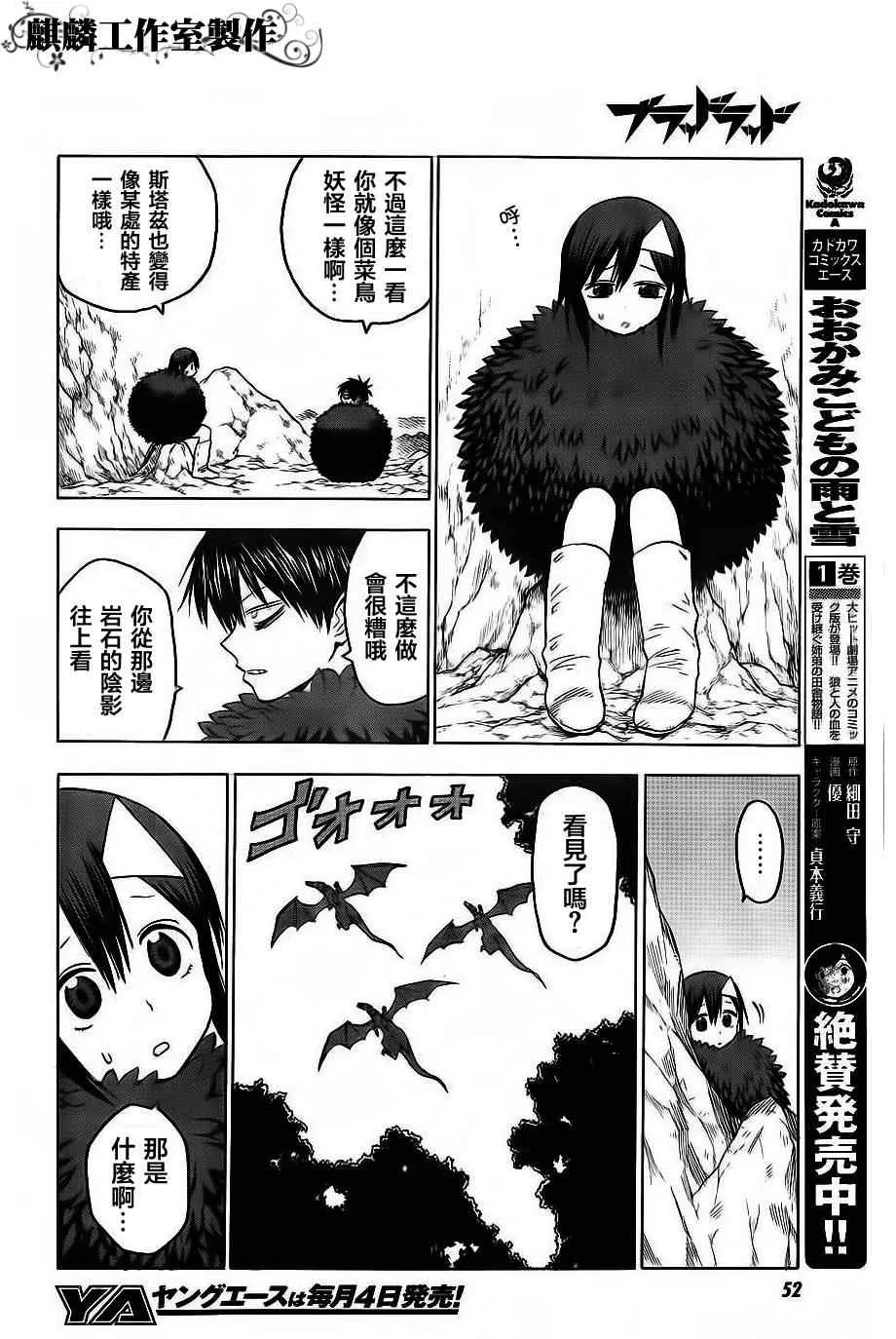 第36话 第12页