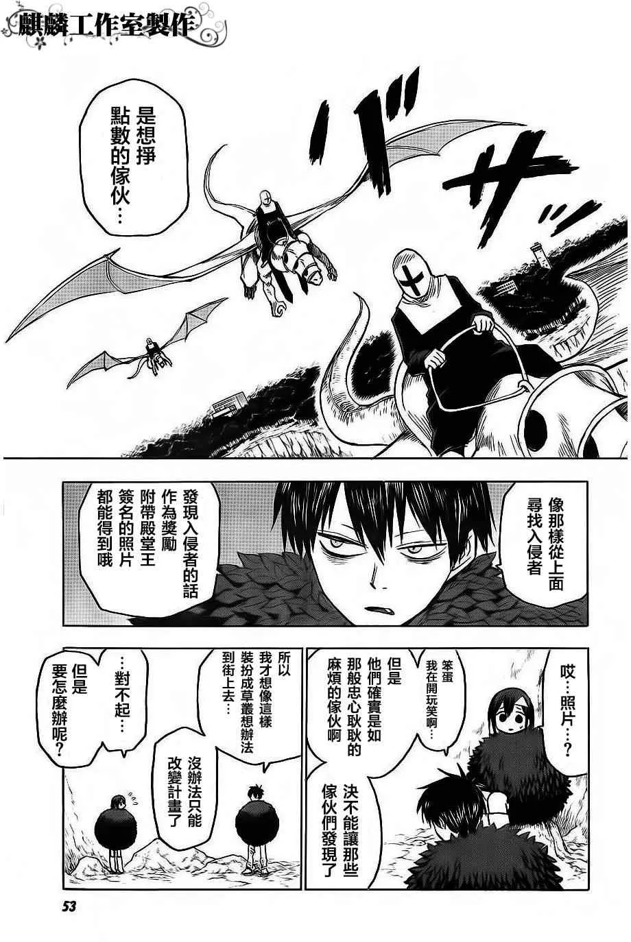第36话 第13页