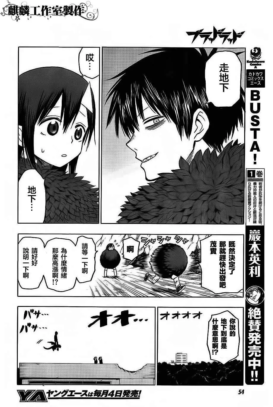 第36话 第14页