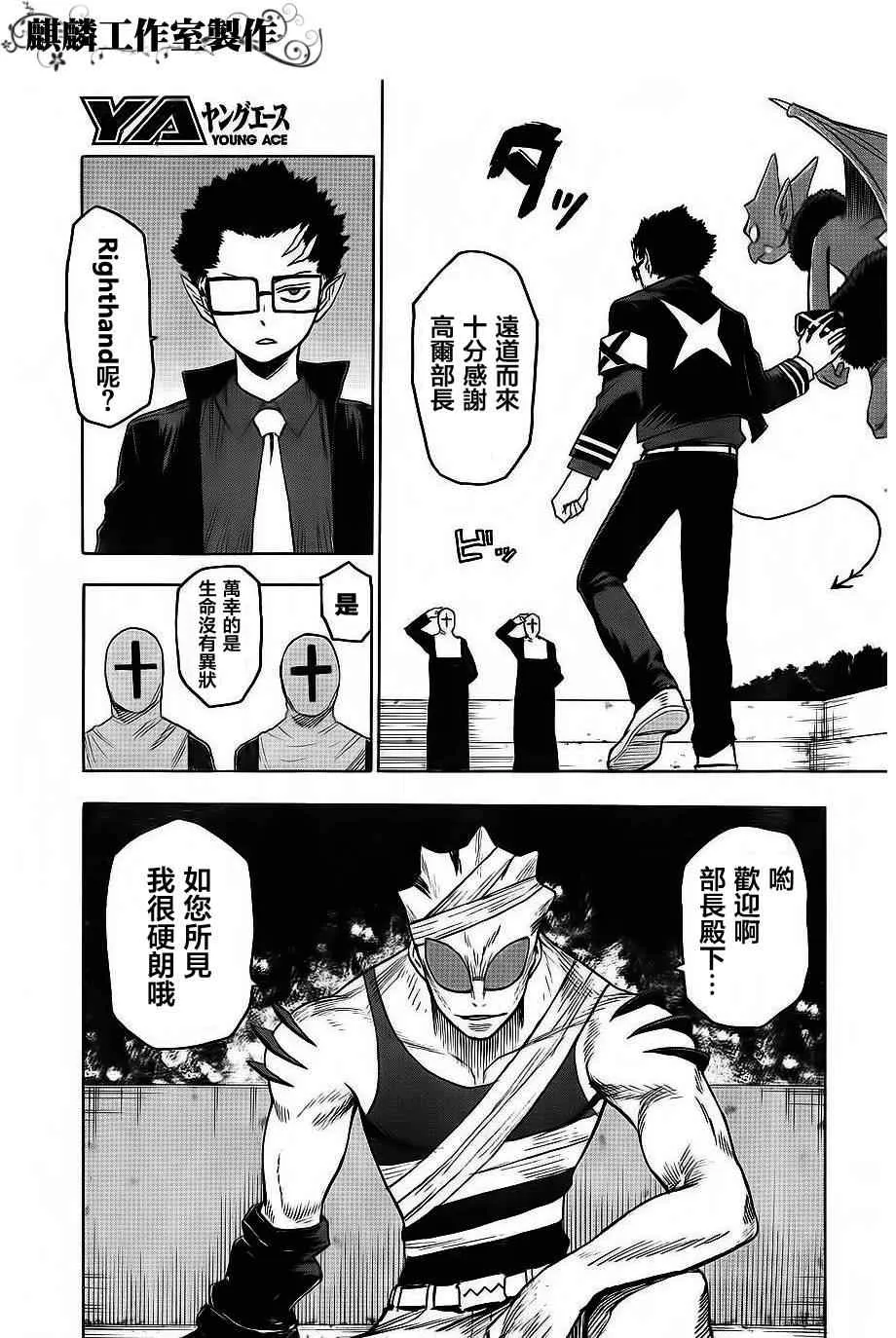 第36话 第15页