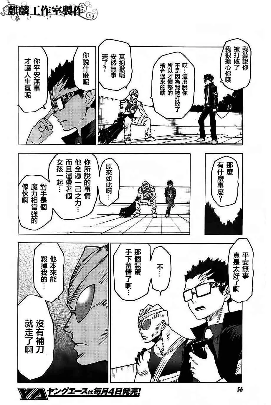 第36话 第16页