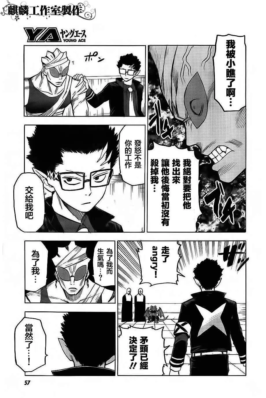 第36话 第17页