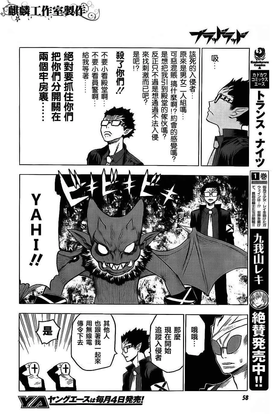 第36话 第18页