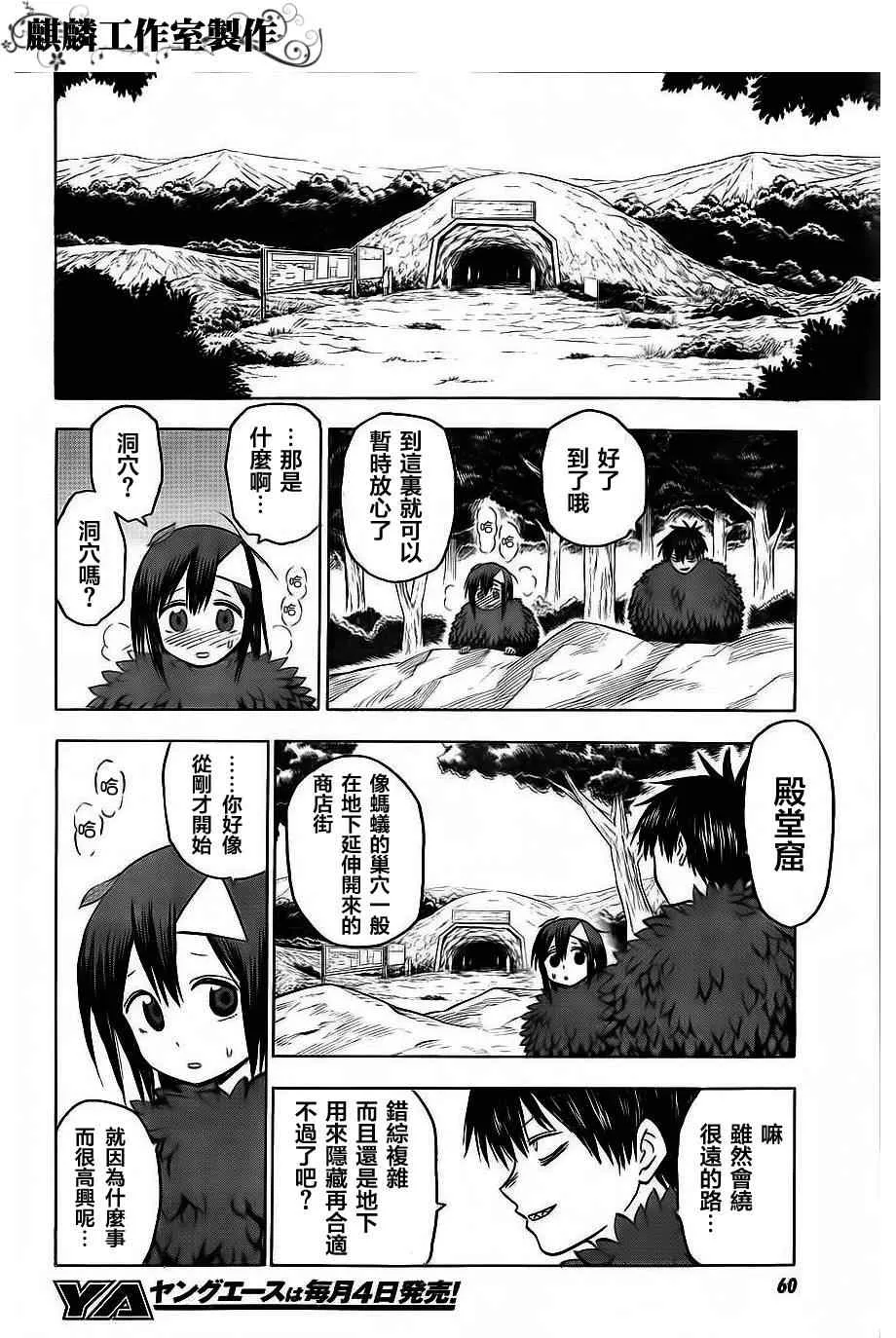 第36话 第20页
