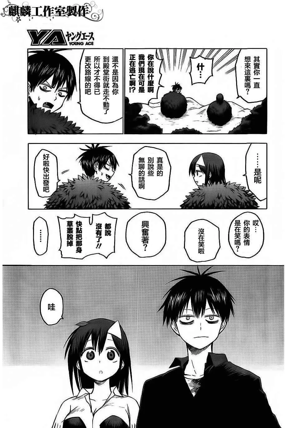 第36话 第21页